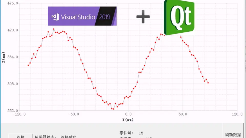 qt绘制动态曲线-完整示例工程