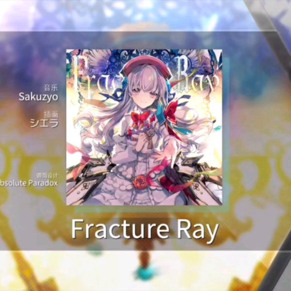 Arcaea TGS チラシ Fracture Ray 光 Arcaea TGS チラシ Fracture Ray 光 キャラクターグッズ