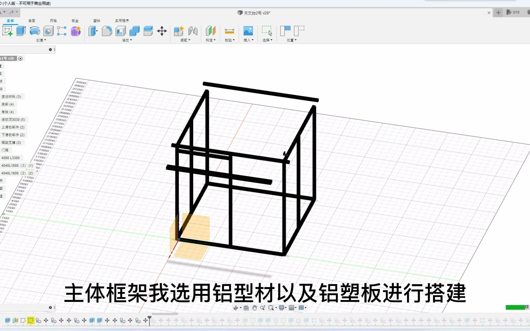 DIY楼顶天文台——前期准备哔哩哔哩bilibili