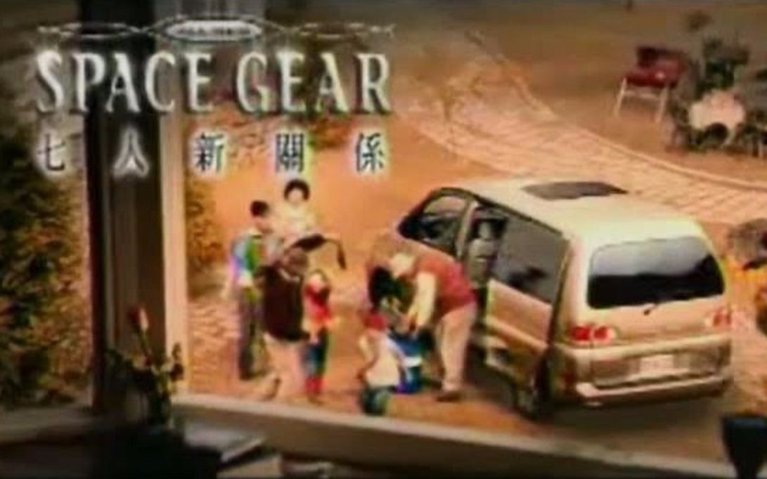 中华三菱Space Gear(四代目得利卡L400),中国台湾区19972005年度广告集哔哩哔哩bilibili