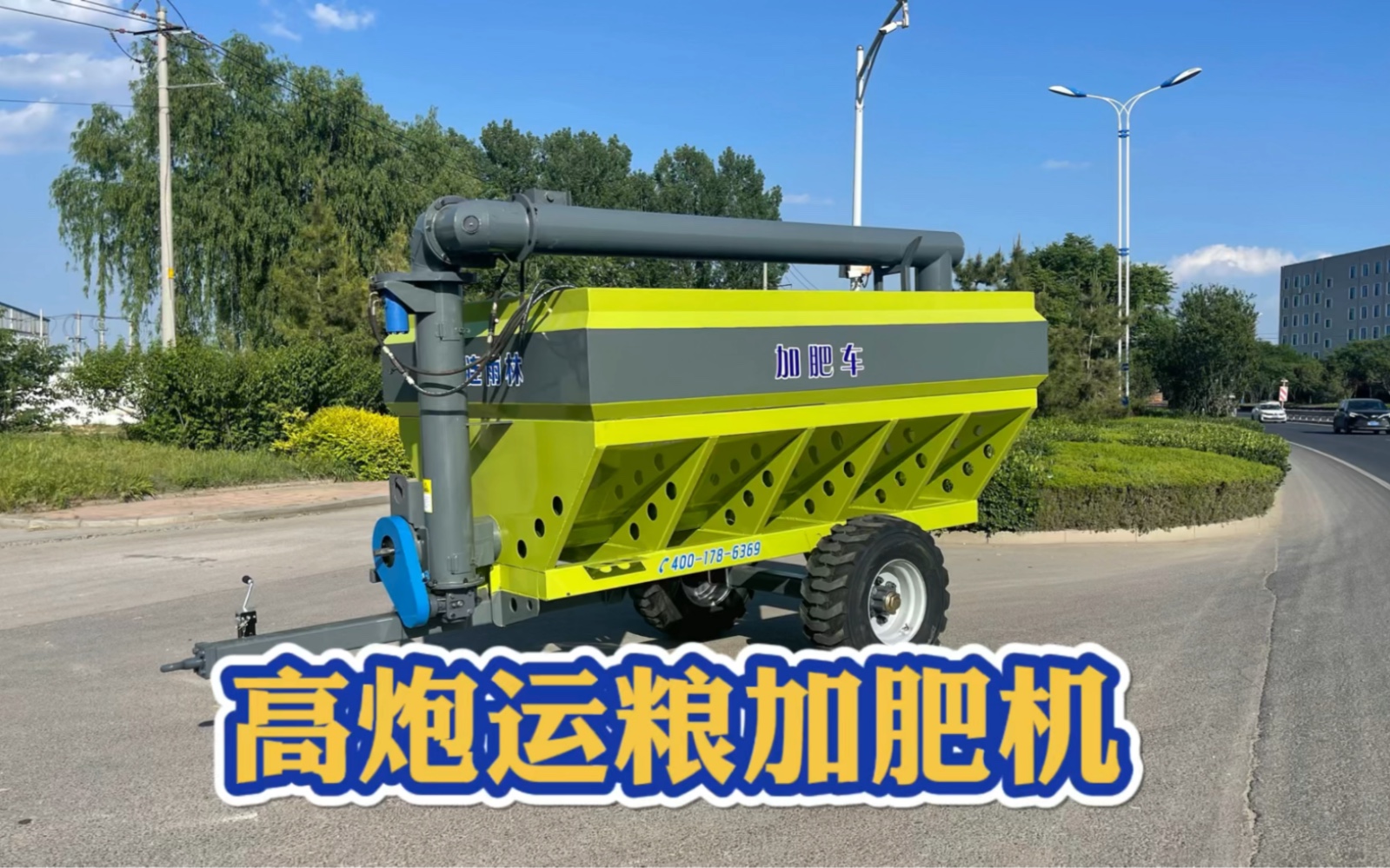 一台加肥机,既能加肥撒肥又能运粮倒粮,高炮运粮加肥机,高炮运粮加肥