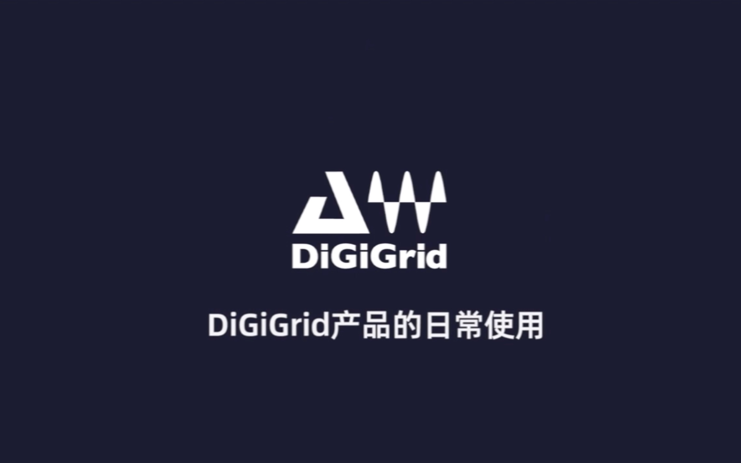 Digigrid D等音频接口在SoundGrid系统下的操作设置与固件更新哔哩哔哩bilibili