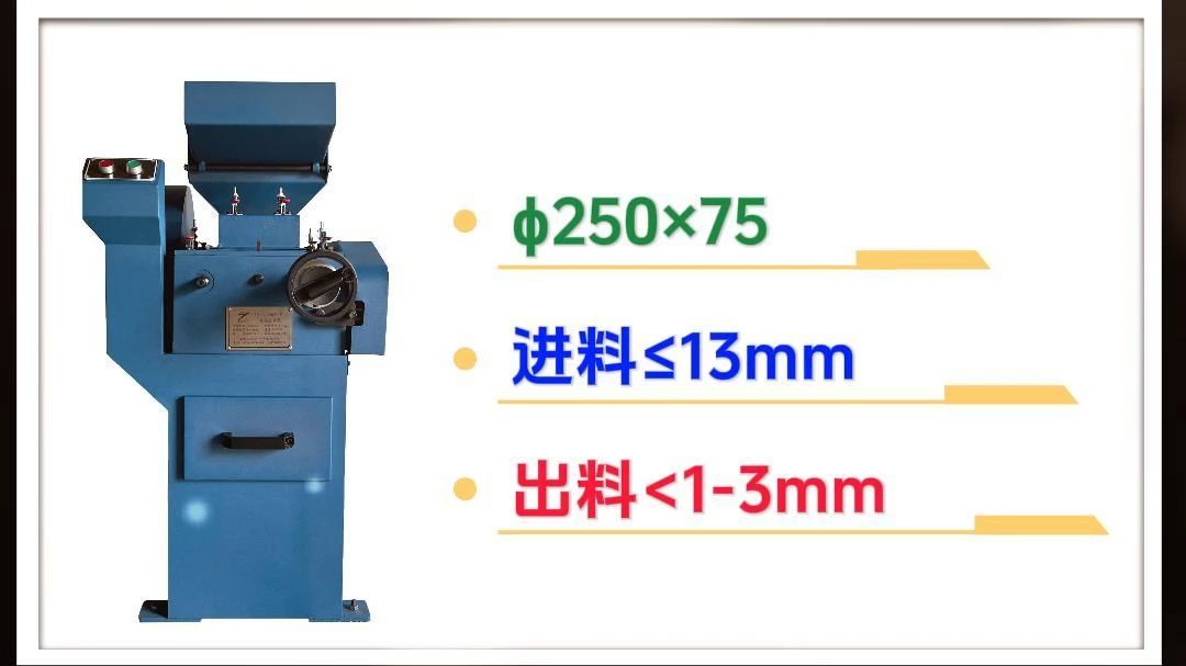 对辊破碎机50*75哔哩哔哩bilibili