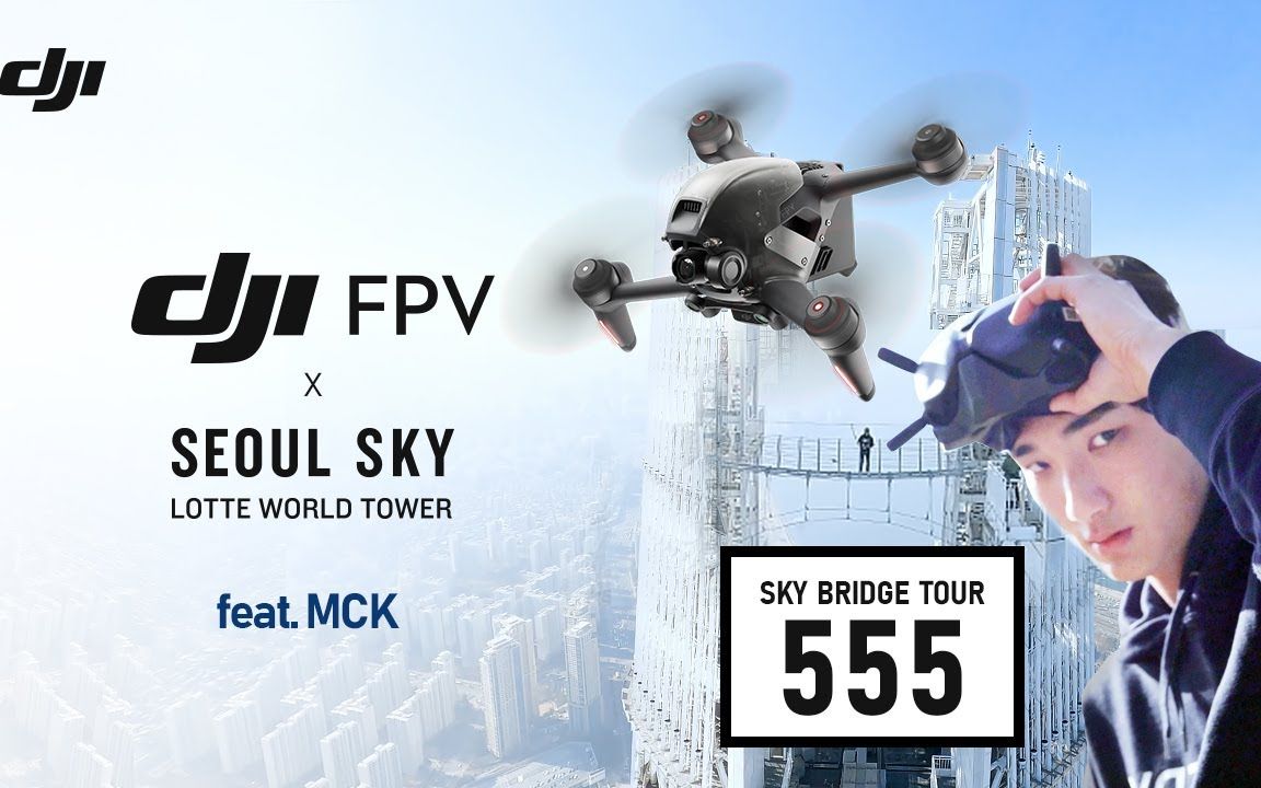 大疆fpv穿越机跳楼!555米乐天世界塔一跃而下