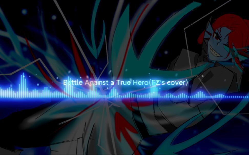 [图]UT曲翻弹Battle Against a True Hero(FZ's cover)