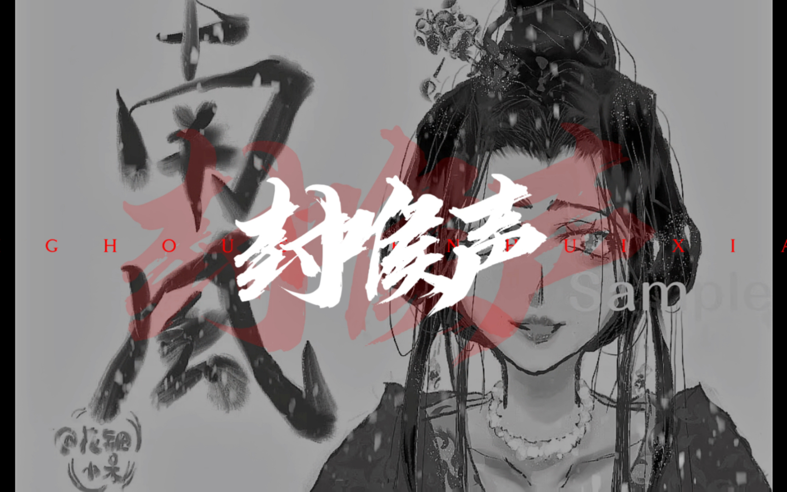 天刀亲友头像(南风)