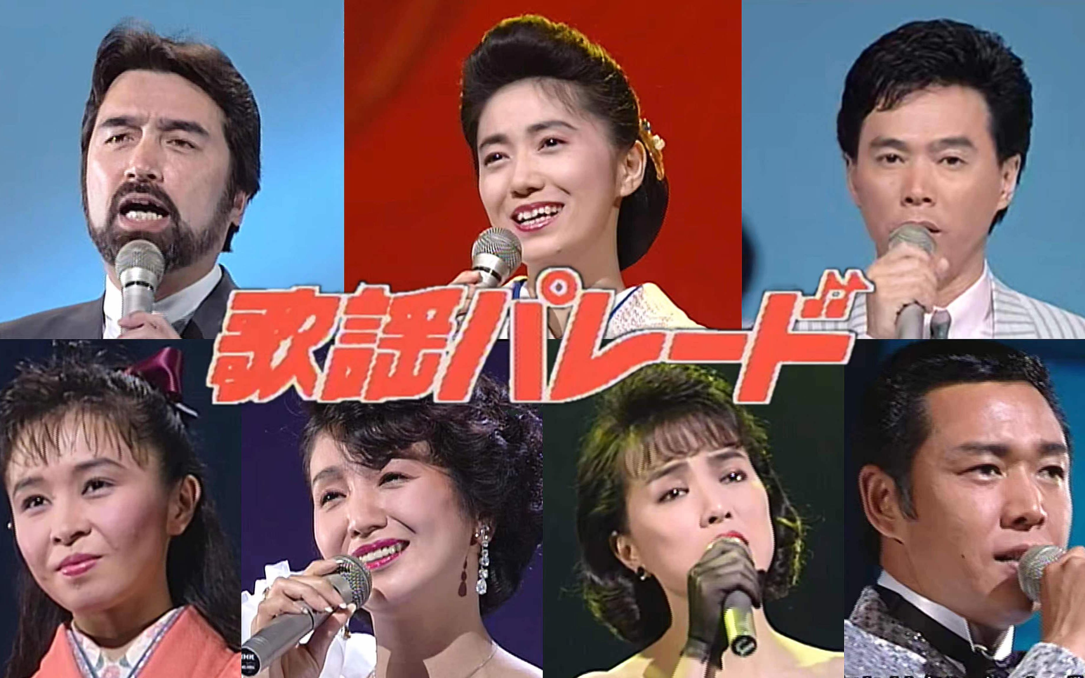 【80's】歌謡パレード #14 森进一、石川さゆり、尾崎纪世彦、叶瑷菱、绫世一美、シルビア哔哩哔哩bilibili