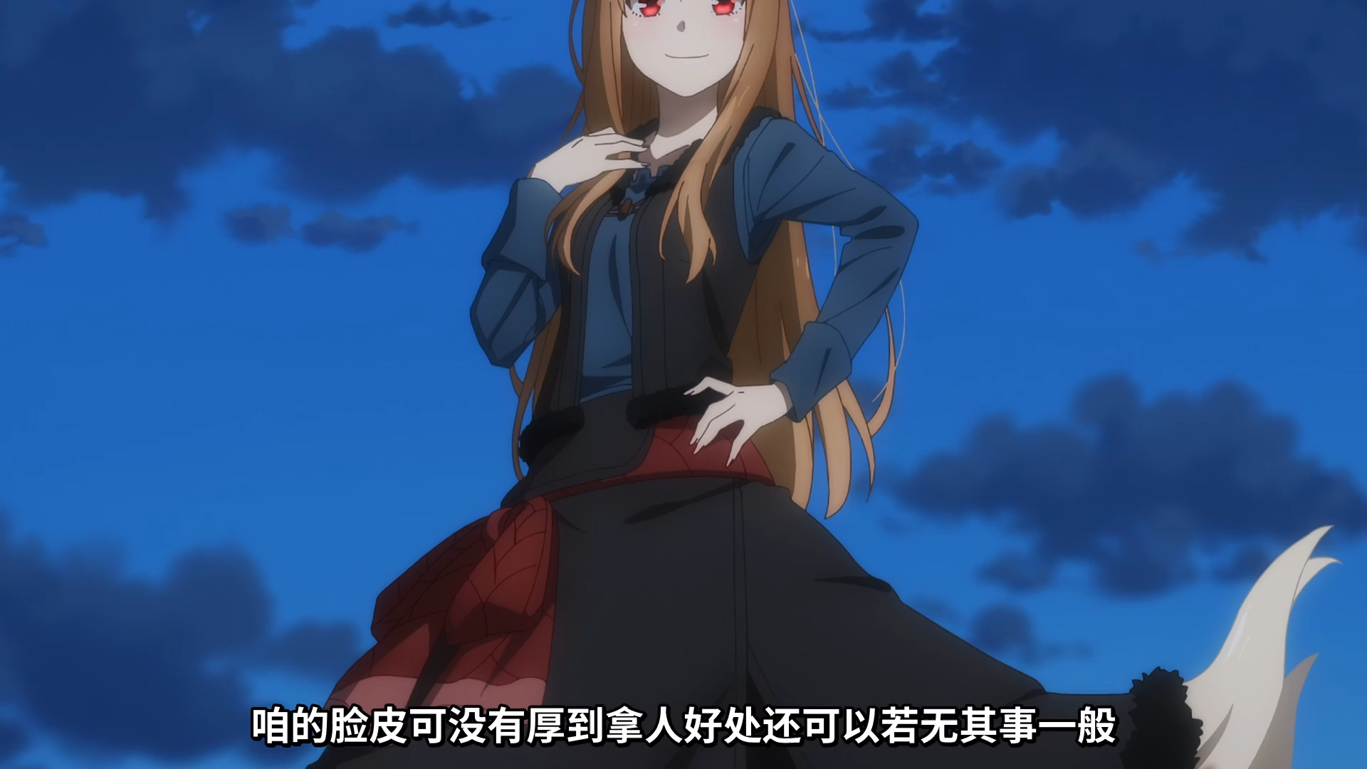 【狼与香辛料重置版】第一集