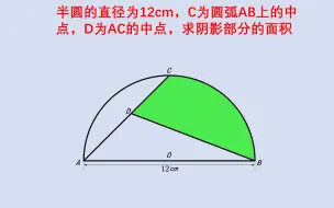 Download Video: 小升初真题，通过图形关系可以秒解