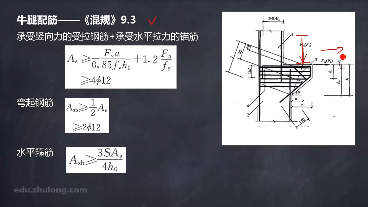 72. 排架柱及柱间支撑设计哔哩哔哩bilibili