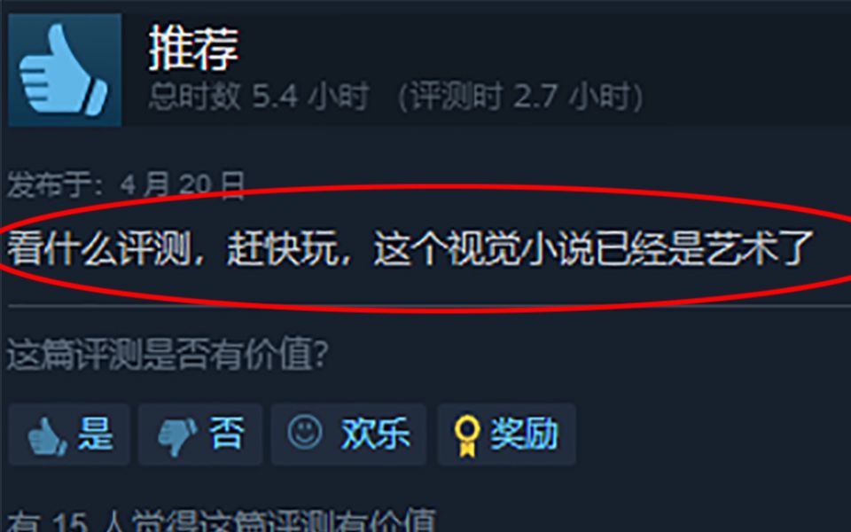 [图]steam上的一款经久不衰还有95%好评率的视觉小说游戏,告诉你活着的意义！！！