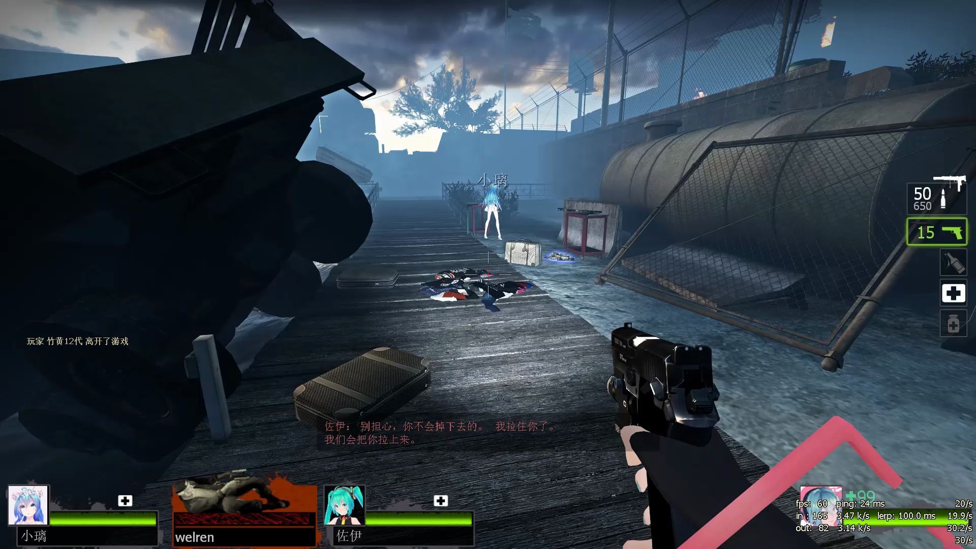 [l4d2] 带着姐去浪.头疼x