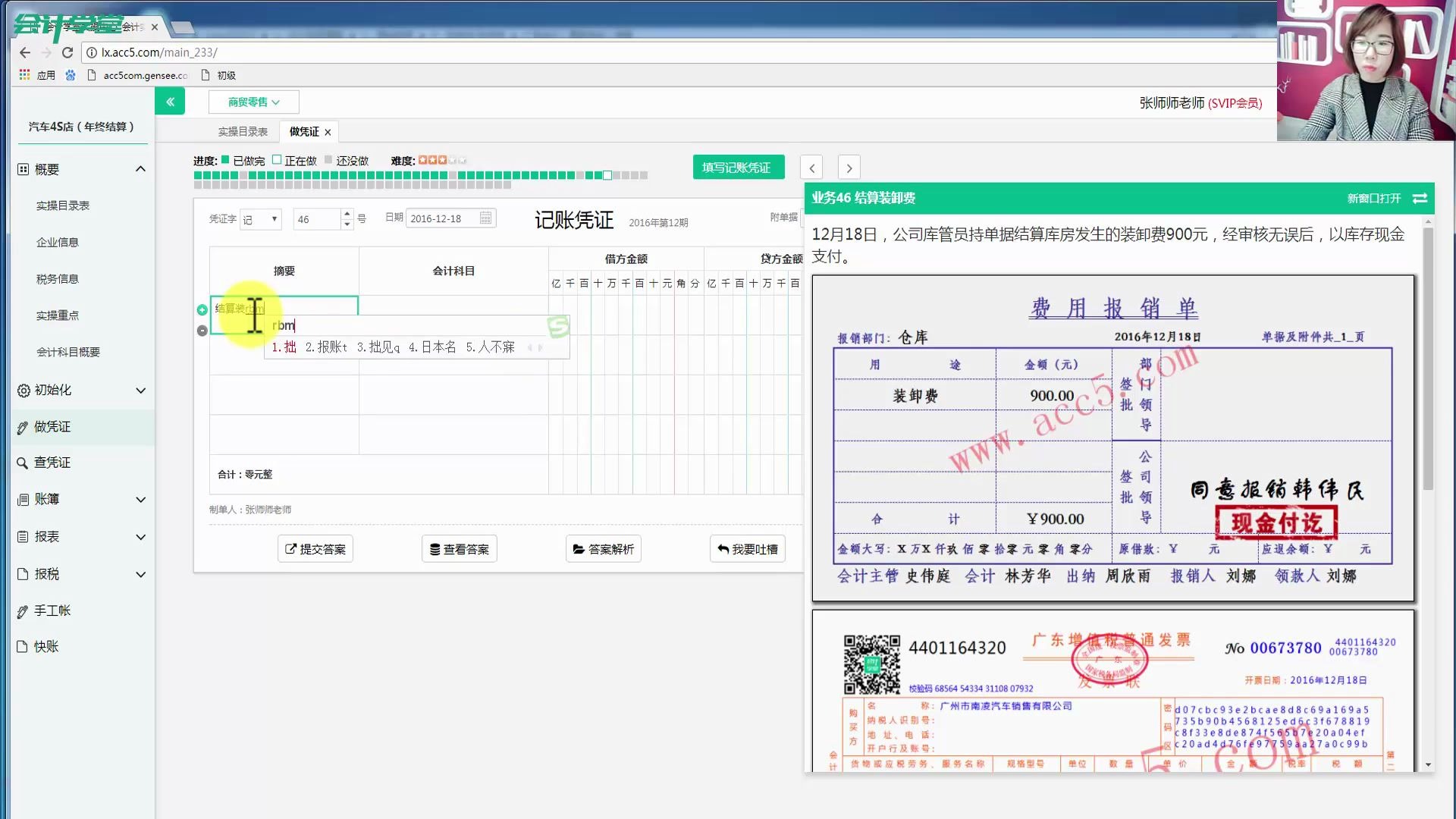 购入汽车会计分录汽车会计培训教材汽车会计培训哪家好哔哩哔哩bilibili