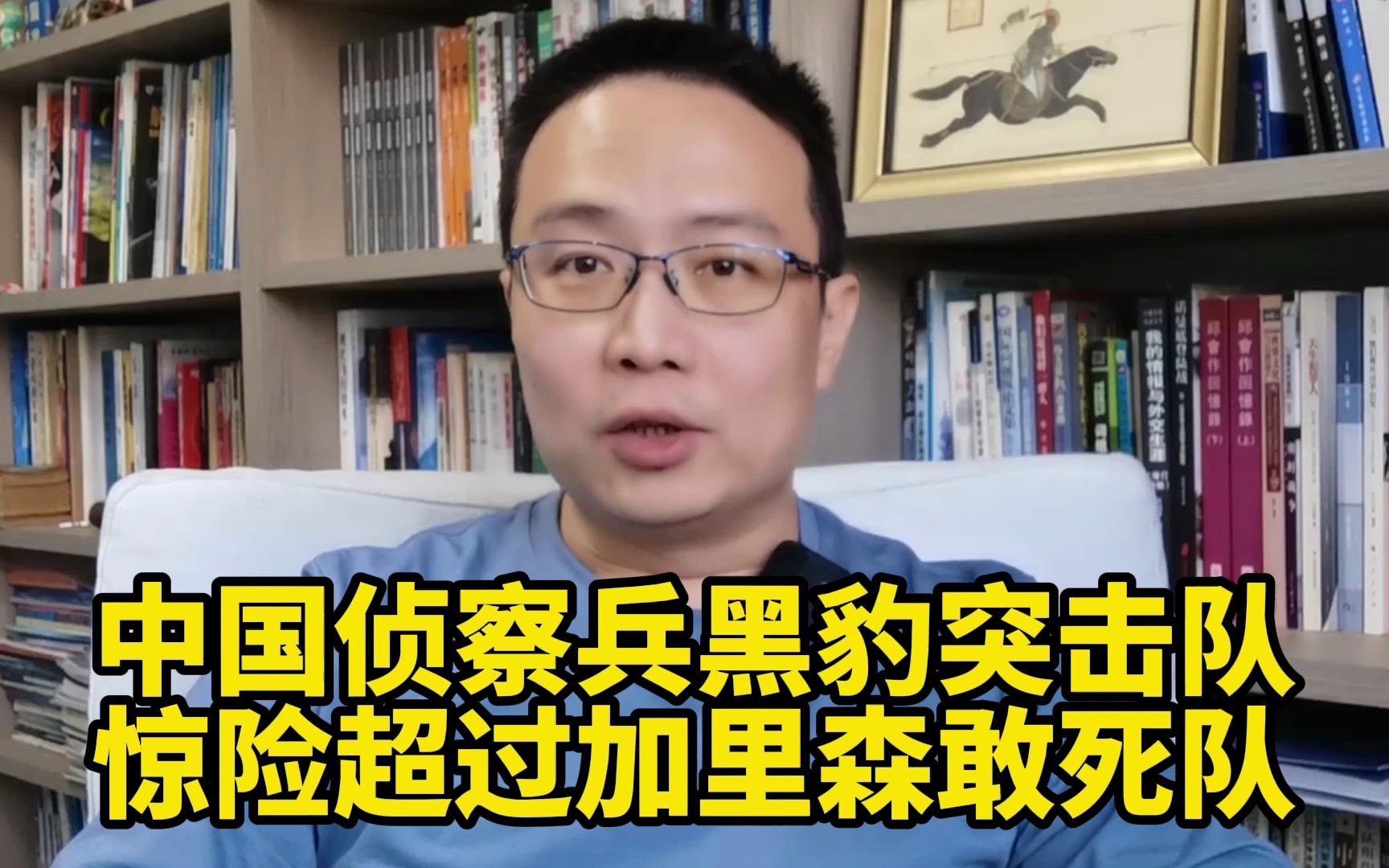 [图]中国侦察兵黑豹突击队，惊险超过加里森敢死队！