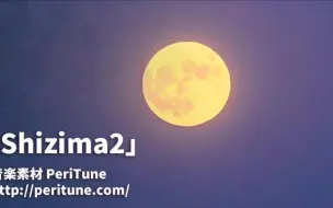 無料フリーbgm 和風 幻想 Shizima Seikop 哔哩哔哩 つロ 干杯 Bilibili
