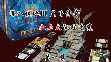 深入绝地-哔哩哔哩_Bilibili