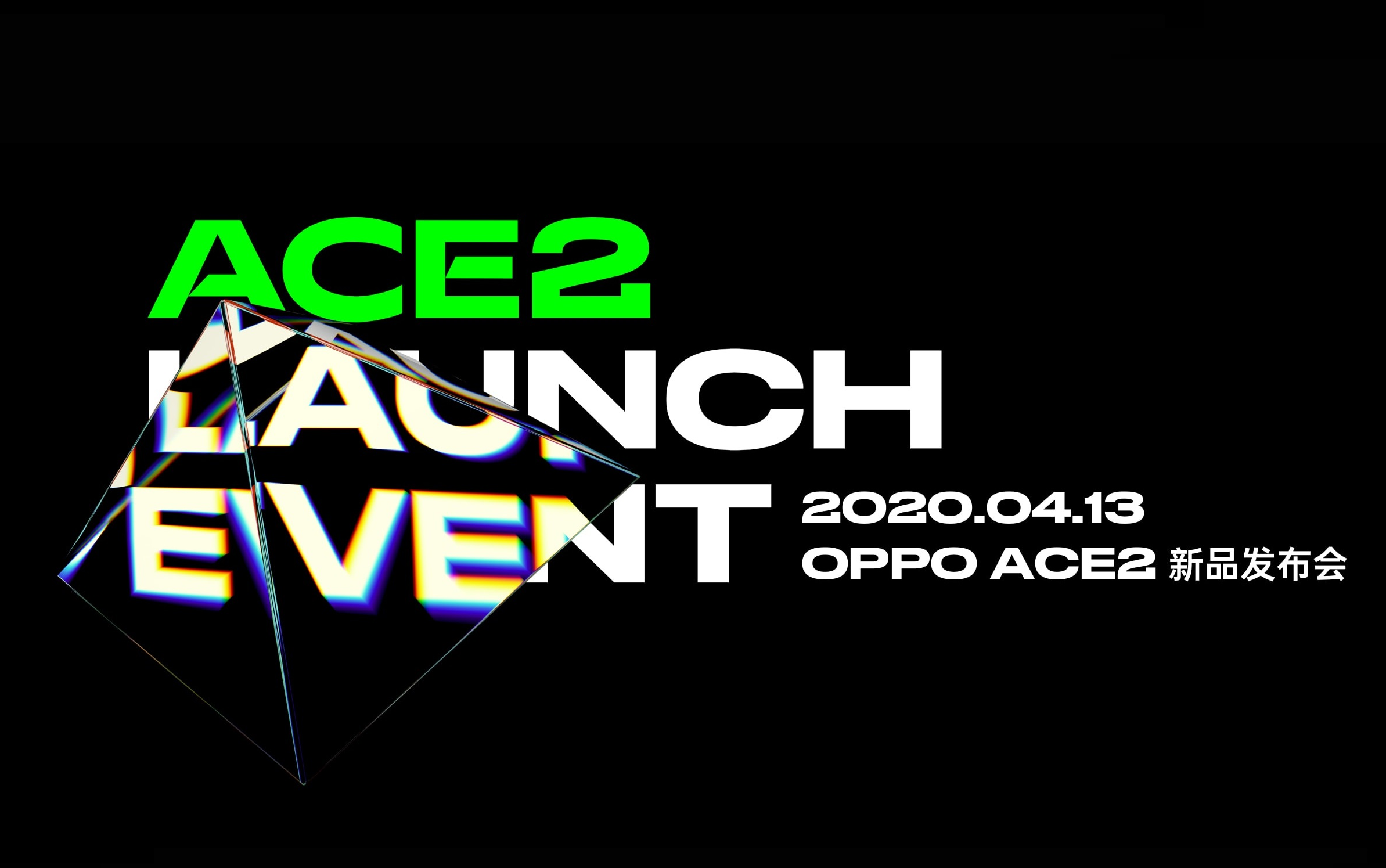 oppoace2超玩大会全程回顾