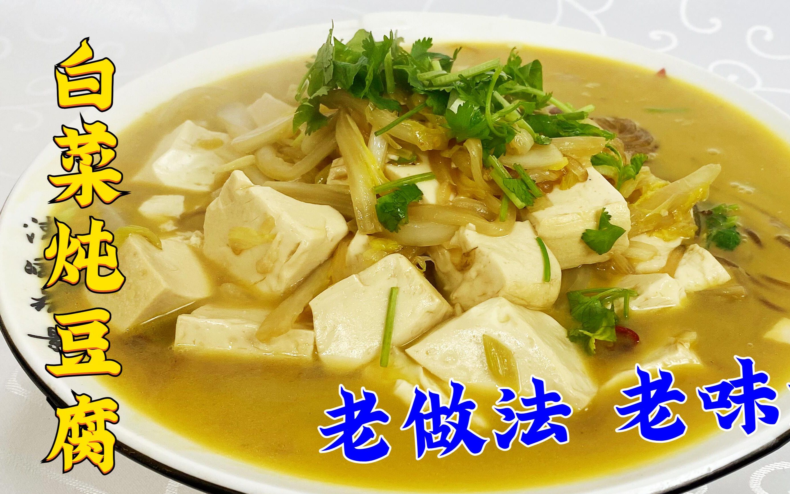 白菜炖豆腐摄影图__传统美食_餐饮美食_摄影图库_昵图网nipic.com