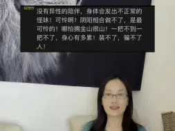 下载视频: 关于姨姨我的生活，你们随便骂