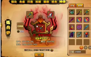 Video herunterladen: 《造梦西游4》萌新终于神铸了！