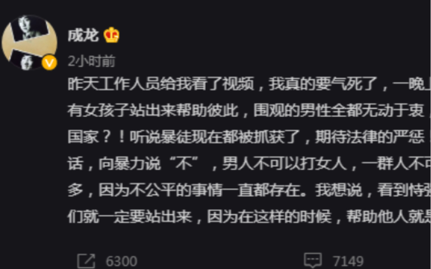 互联网用户凭啥可以肆无忌惮嘲讽,当时在唐山烧烤店的路人!哔哩哔哩bilibili