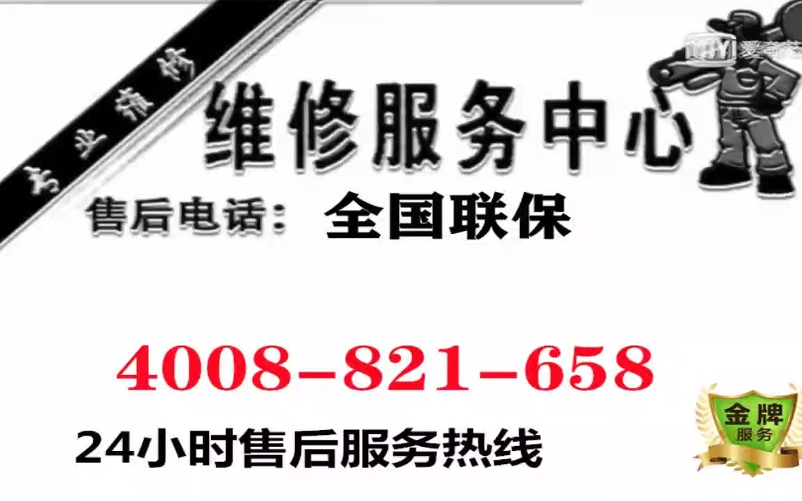 松下空調空調售後電話-中心-總部售後維修4008-821-658