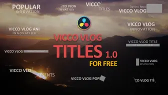 [Vicco] 达芬奇DaVinci自制免费标题字幕Titles预设包 | 官方一样的使用体验