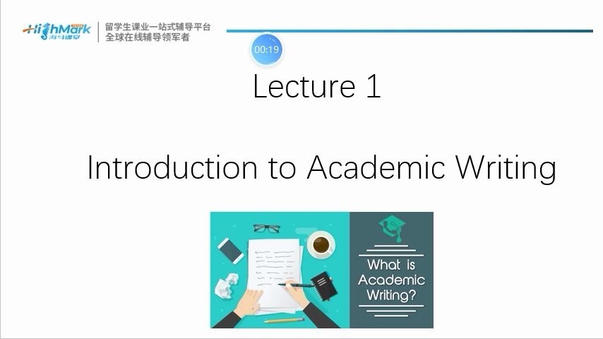 [图]Academic writing 1-1 学术写作规范（一）