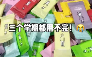 Télécharger la video: 后悔没有早点发现 ！这些年的生活费白花了！？#学生党#pdd#好物推荐#宿舍好物#租房党