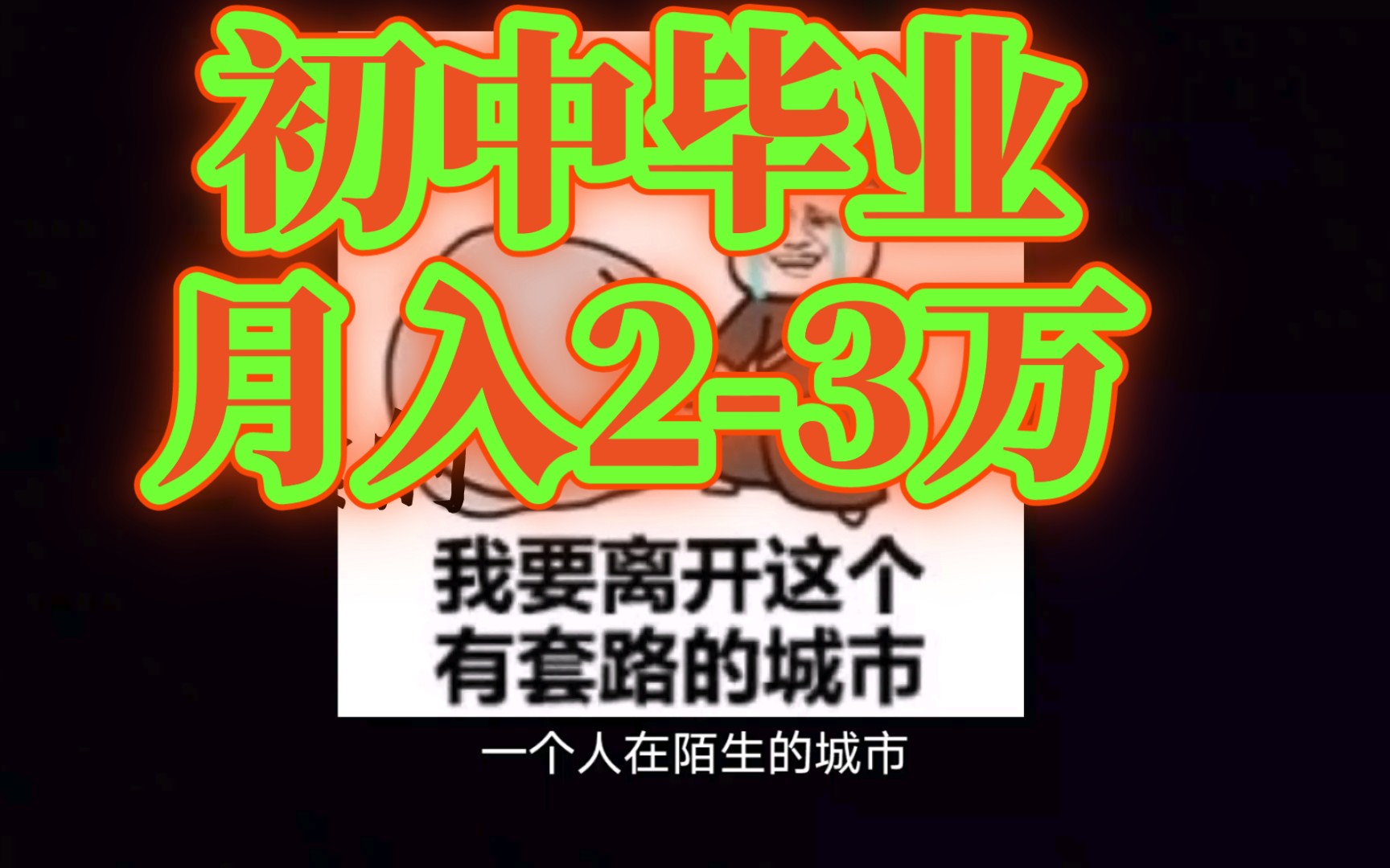 初中毕业,珠宝厂上班,月入23万,瞬间觉得白读了十年书.哔哩哔哩bilibili