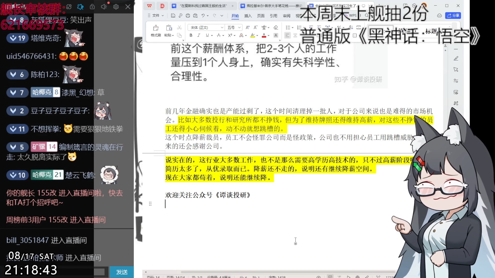 金融业现状,实习不给转正,被VIP抢走岗位,业务骨干降薪最多,领导和关系户旱涝保收:240817录播part2哔哩哔哩bilibili