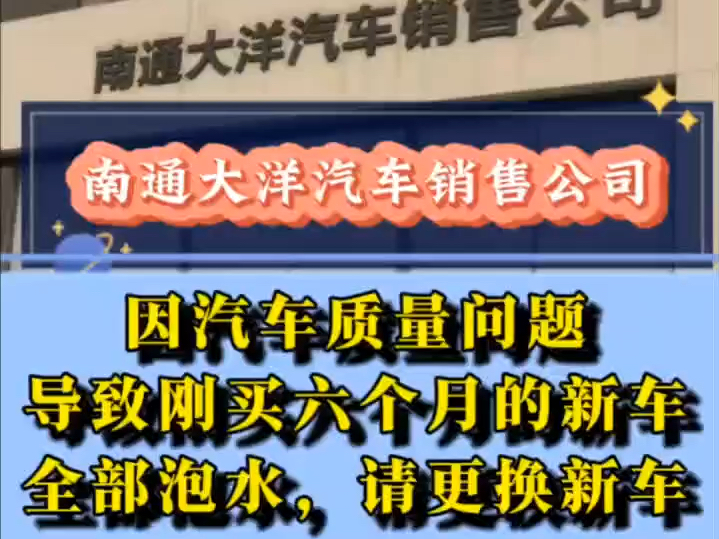 大众id4空调水管破裂,内部全部泡水,请更换新车!我要维权,南通大洋汽车销售公司踢皮球哔哩哔哩bilibili