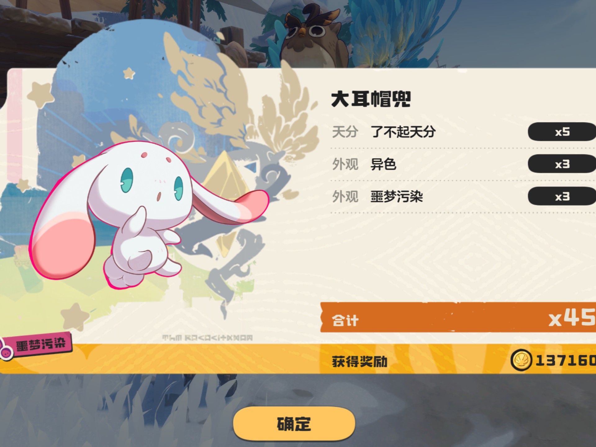 全网第一只污染异色大耳帽兜