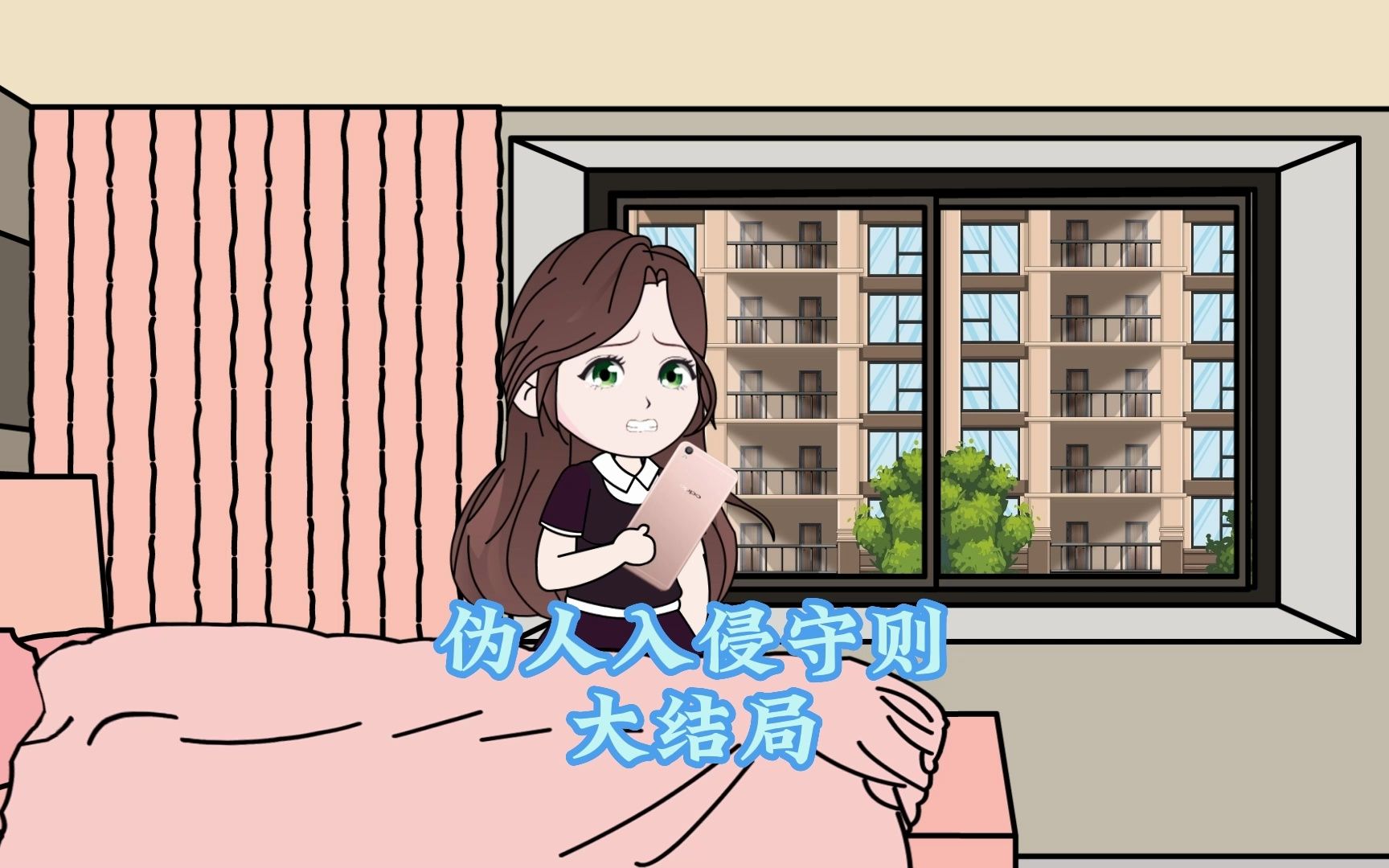 伪人入侵守则!(大结局)哔哩哔哩bilibili