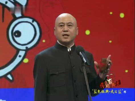 相声《才艺表演》方清平