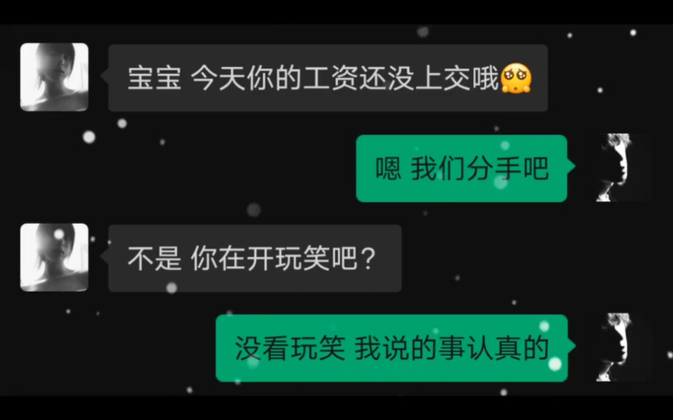 [图]以前打扰了以后不会了 你欠我的太多了 光眼泪还不起...