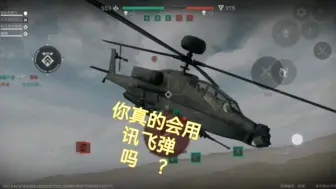 Download Video: 【三角洲行动】：别再拿乌鲁鲁的讯飞弹反步兵了！！！