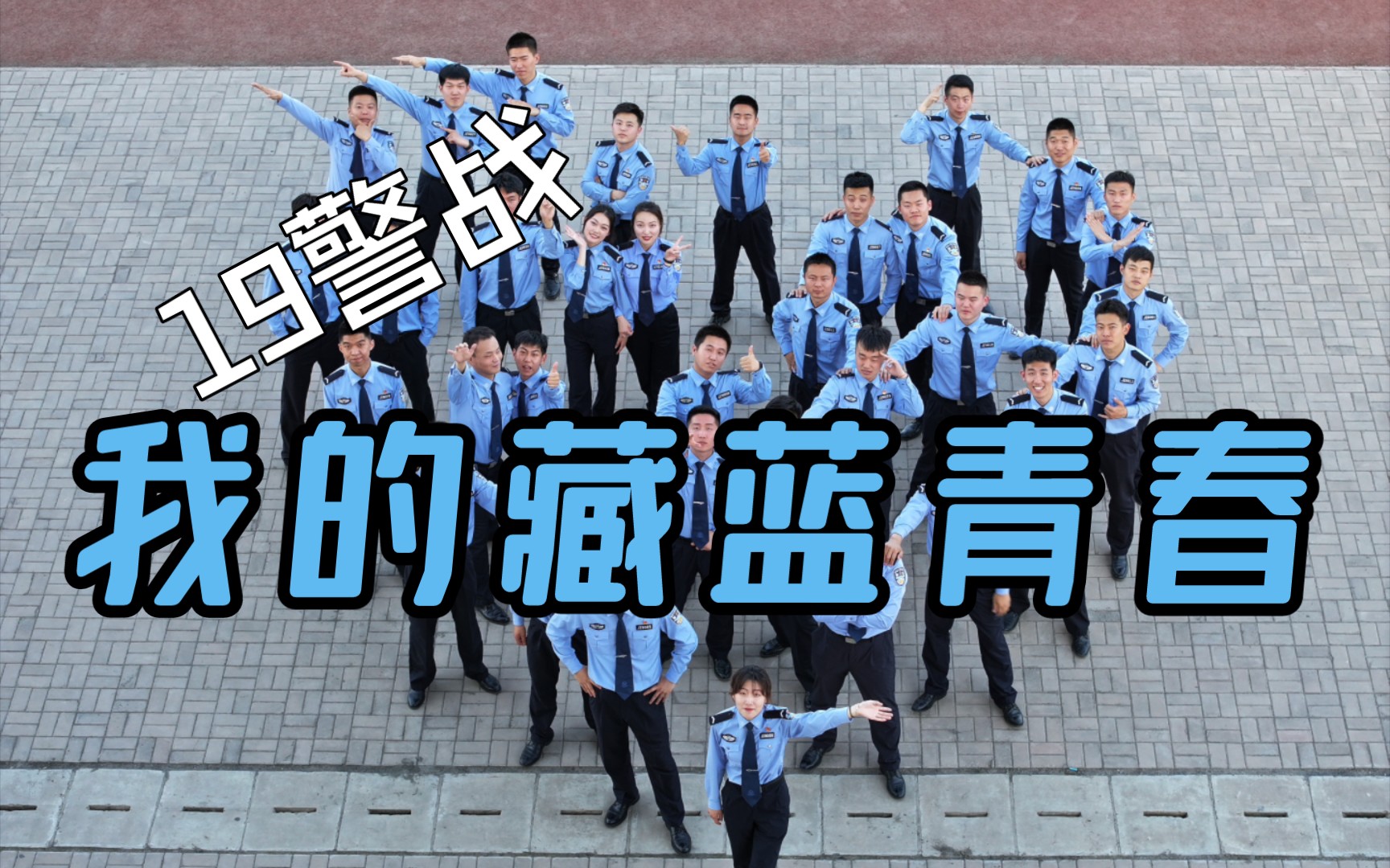 一声警战 一生警战哔哩哔哩bilibili