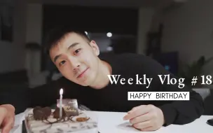 Download Video: Vlog #18 / 生日快乐