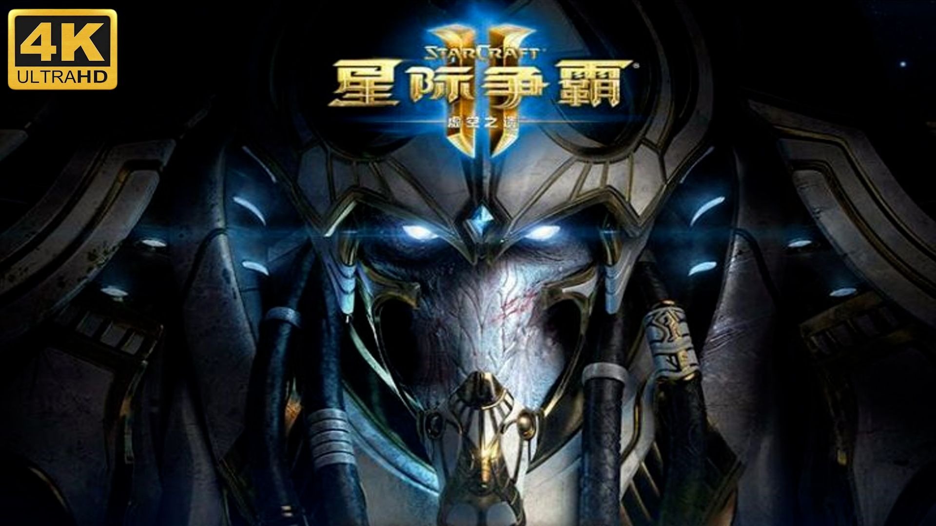 虚空之遗:全剧情流程