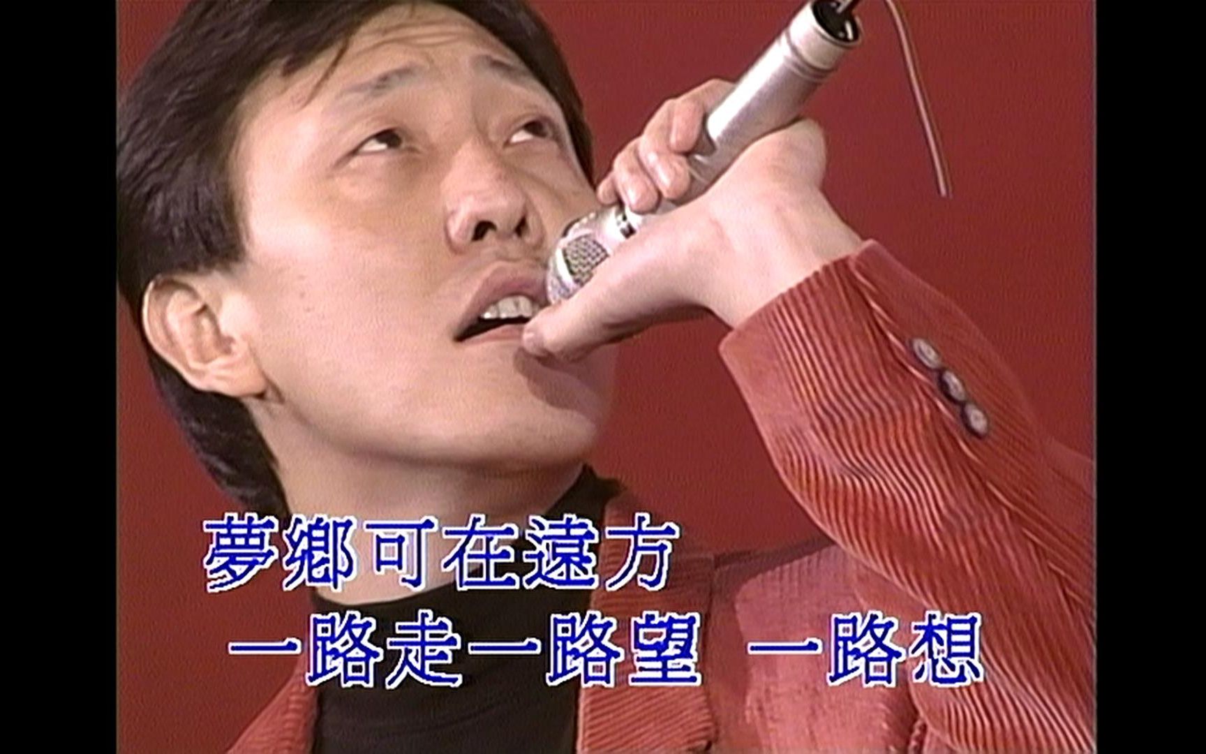 [图]《走四方》韩磊 1994北京演唱会 1080P 60FPS(LD采集 全网独家)