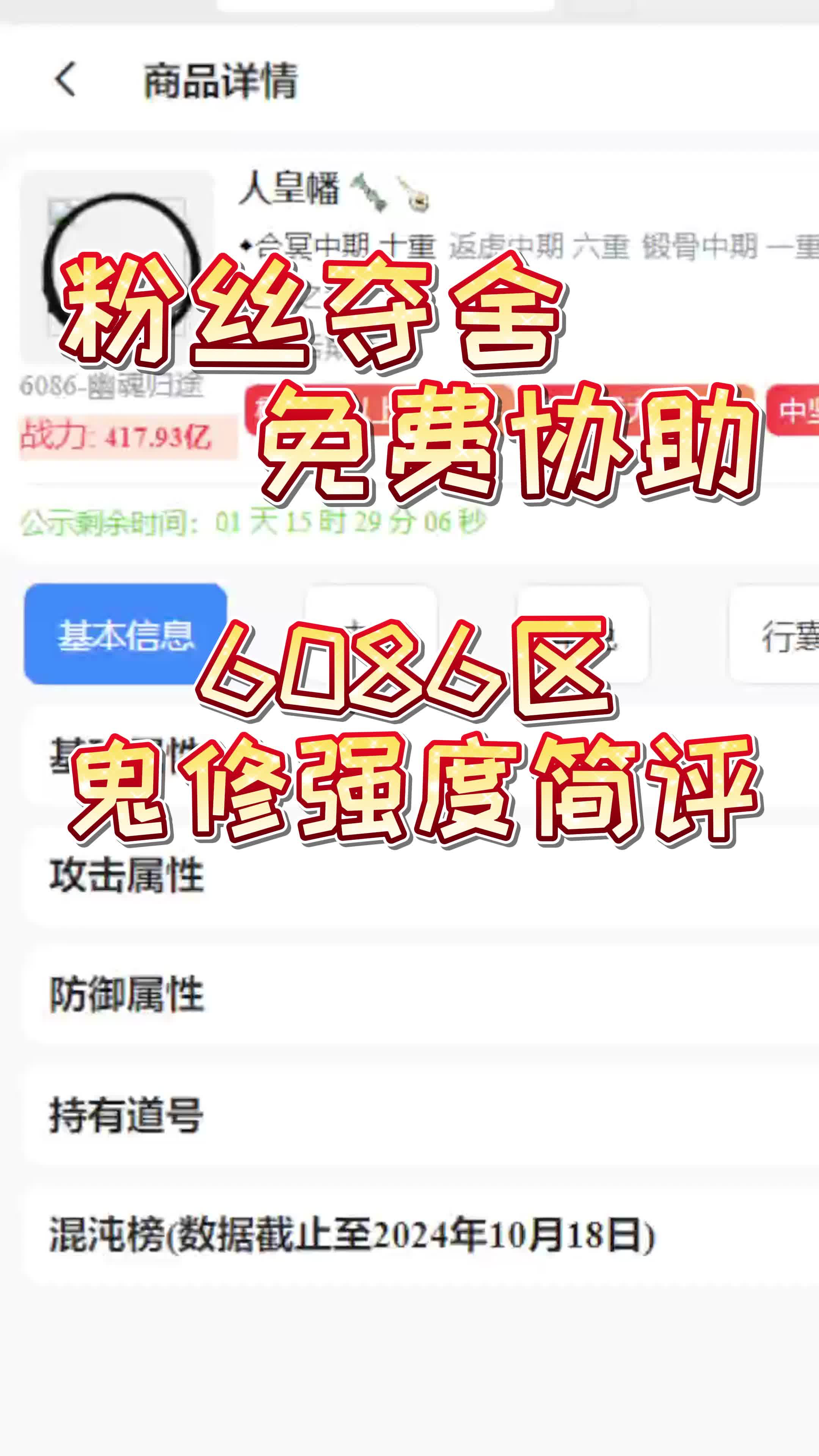 6086区鬼修强度前瞻哔哩哔哩bilibili