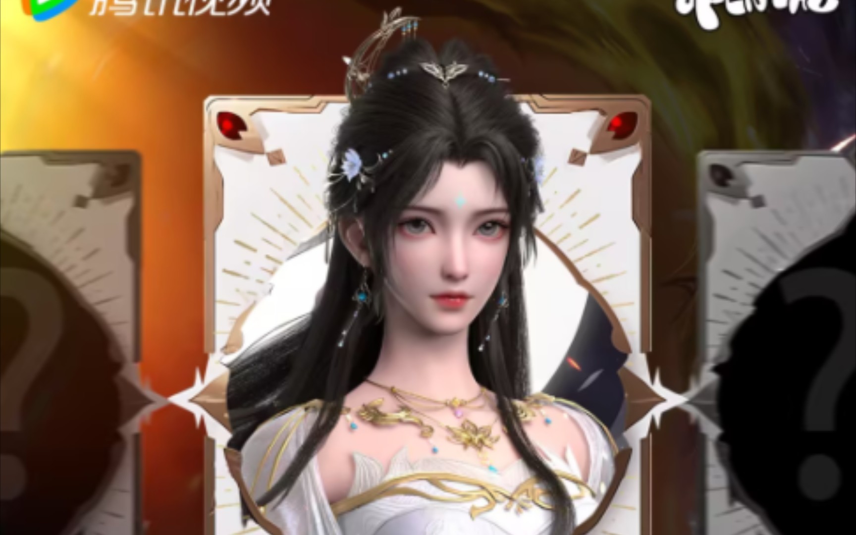 腾讯1月动漫星推官-完美世界清漪