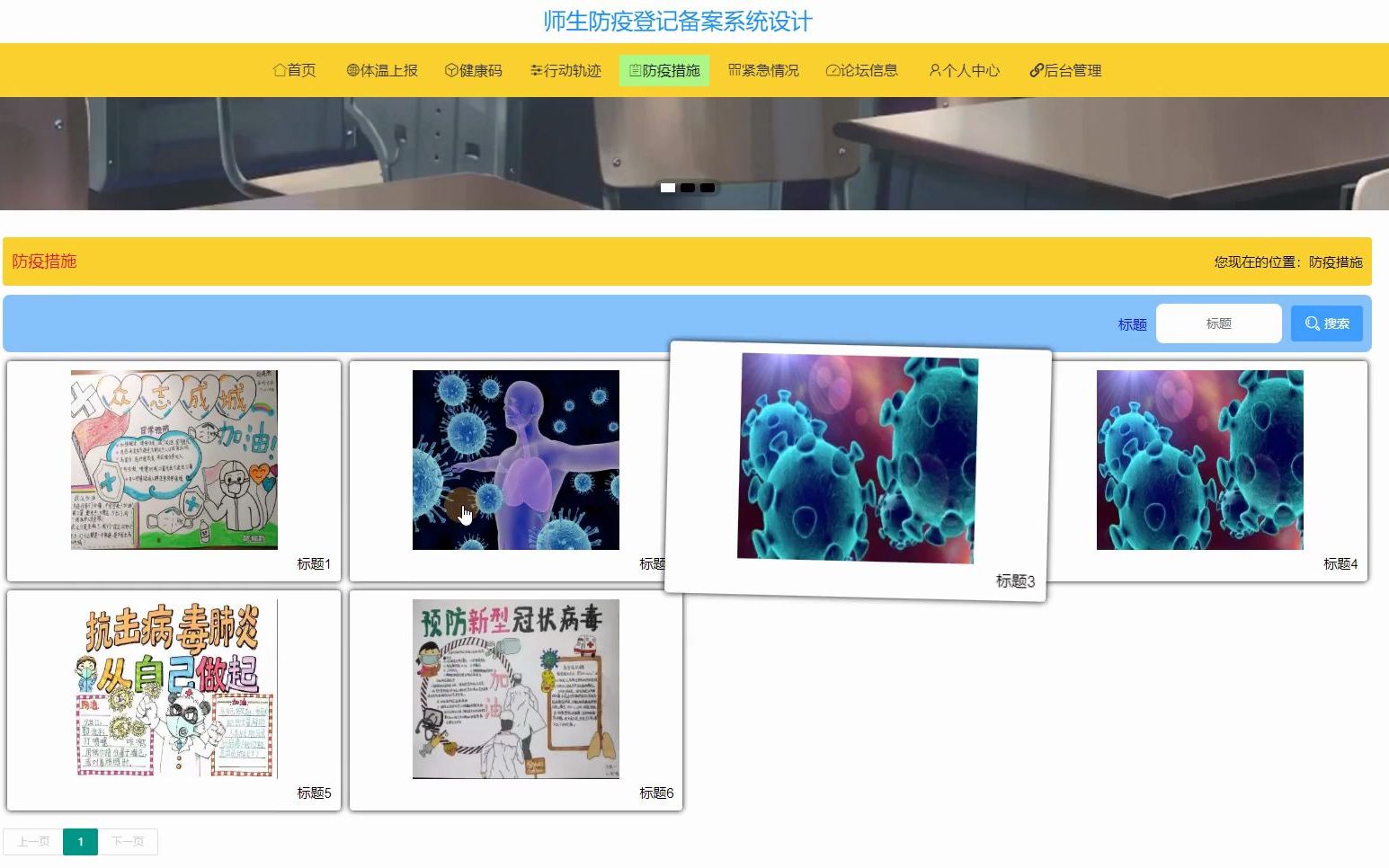 计算机毕业设计基于SpringBoot框架开发的师生防疫登记备案系统哔哩哔哩bilibili