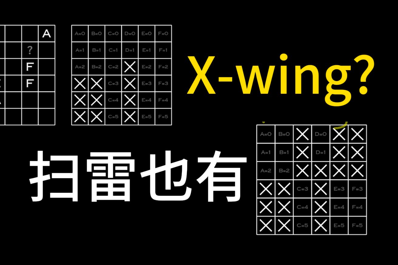 更适合数独宝宝的扫雷游戏哔哩哔哩bilibili扫雷