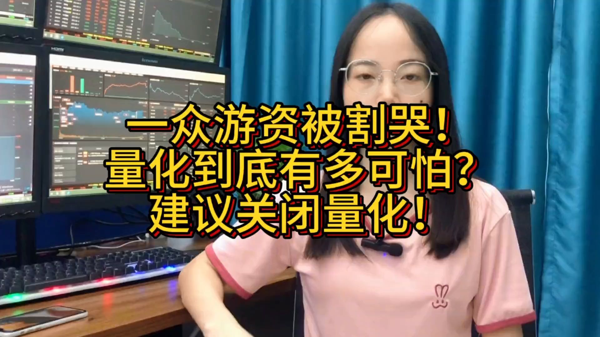一众游资被割哭!量化到底有多可怕?建议关闭量化!