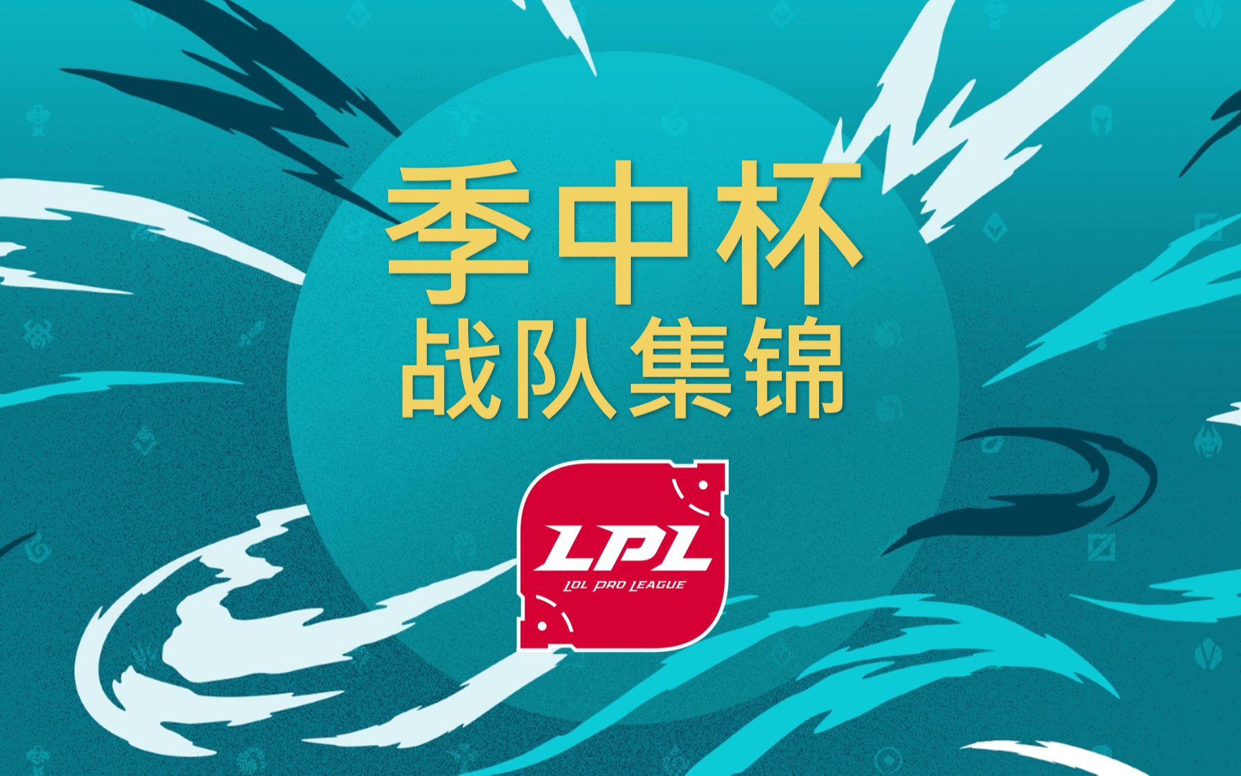 致敬s9世界冠军 曾是无名之辈 驾临世界之巅#电竞肝帝fpx夺冠自制短片