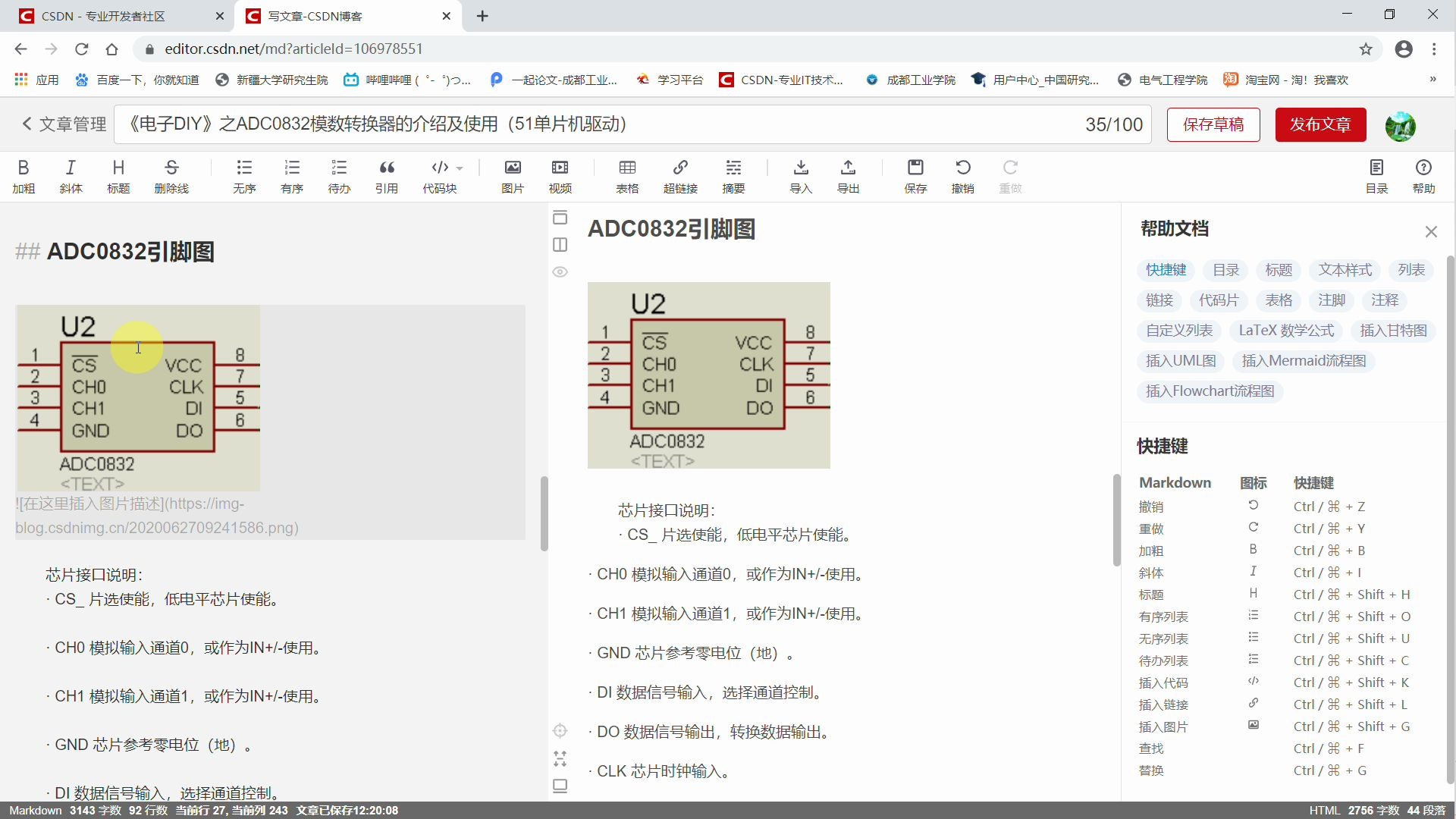 [图]《单片机实践项目》之ADC0832时序及相关知识点详细讲解（补讲）（116）