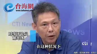 美国不想和中国太空合作又眼红月壤 谢寒冰：喜欢就自己去挖