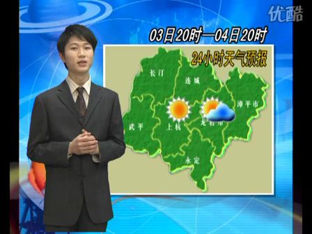 【广播电视/天气预报】福建龙岩电视台新闻综合频道《天气预报》2010年5月3日哔哩哔哩bilibili